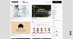 Desktop Screenshot of brandvoice.jp