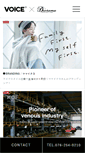 Mobile Screenshot of brandvoice.jp
