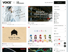 Tablet Screenshot of brandvoice.jp